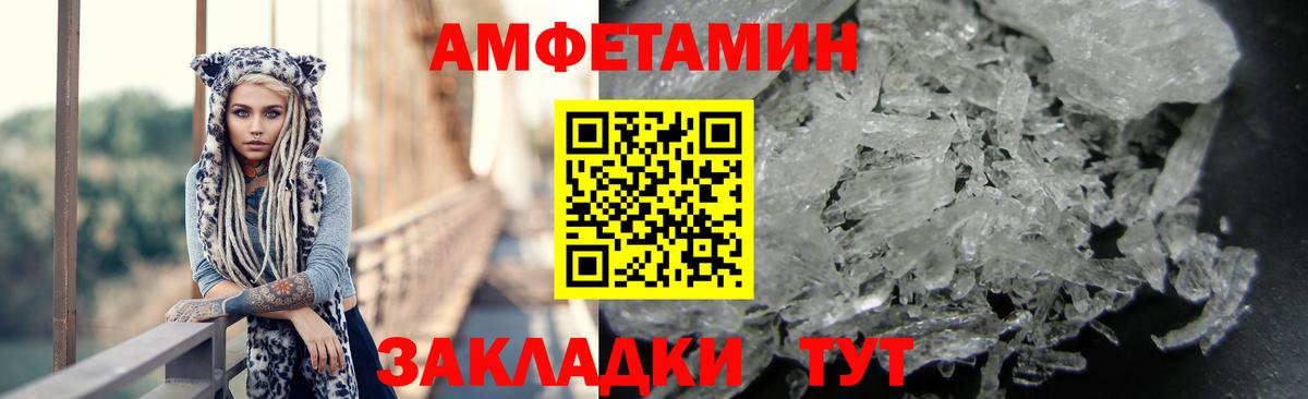 Amphetamine  Вход с VPN  Верхняя Салда  АМФ 98% 
