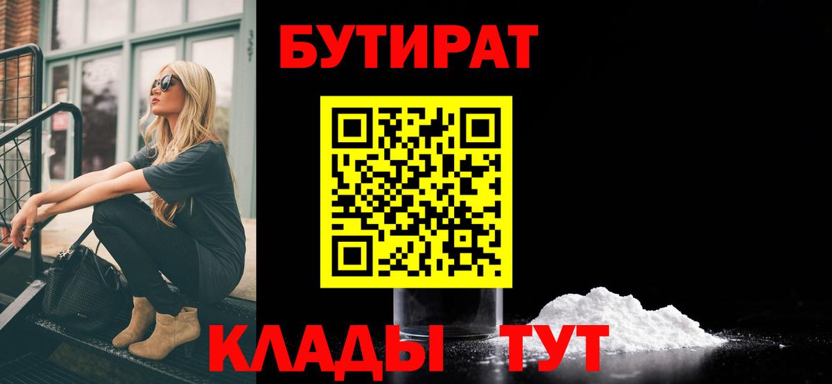 БУТИРАТ бутик Верхняя Салда