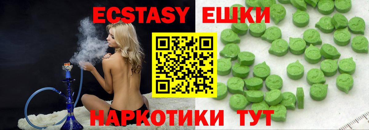 Ecstasy Philipp Plein  Вход с VPN  Экстази Дубай  MEGA ТОР  Верхняя Салда  Экстази 
