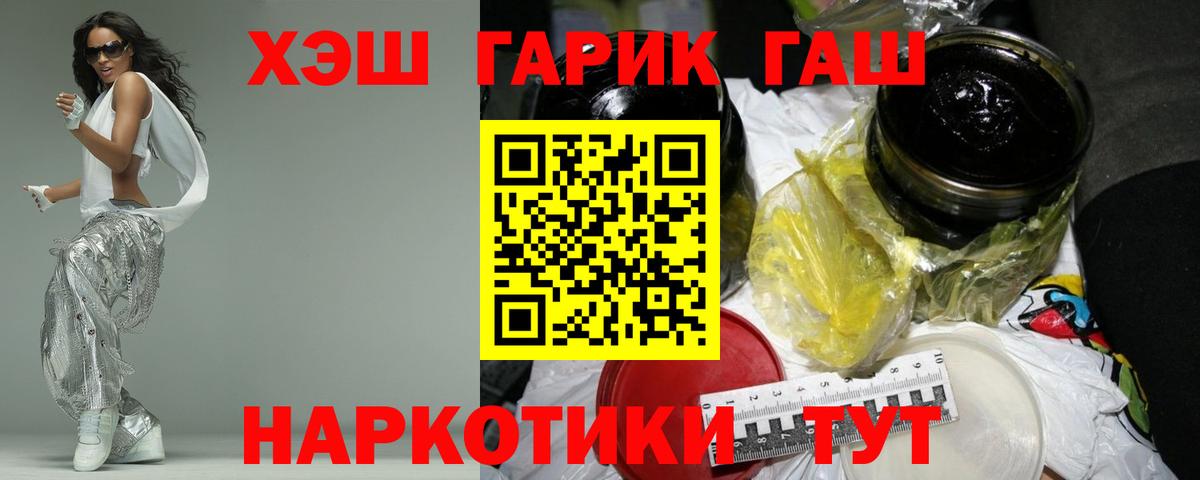 ГАШИШ AMNESIA HAZE  Вход с VPN  Верхняя Салда 
