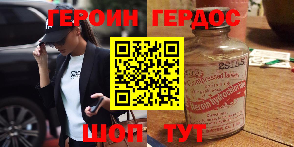 Героин гречка  Вход с VPN  Верхняя Салда 