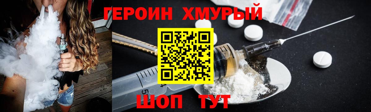 Героин белый Верхняя Салда