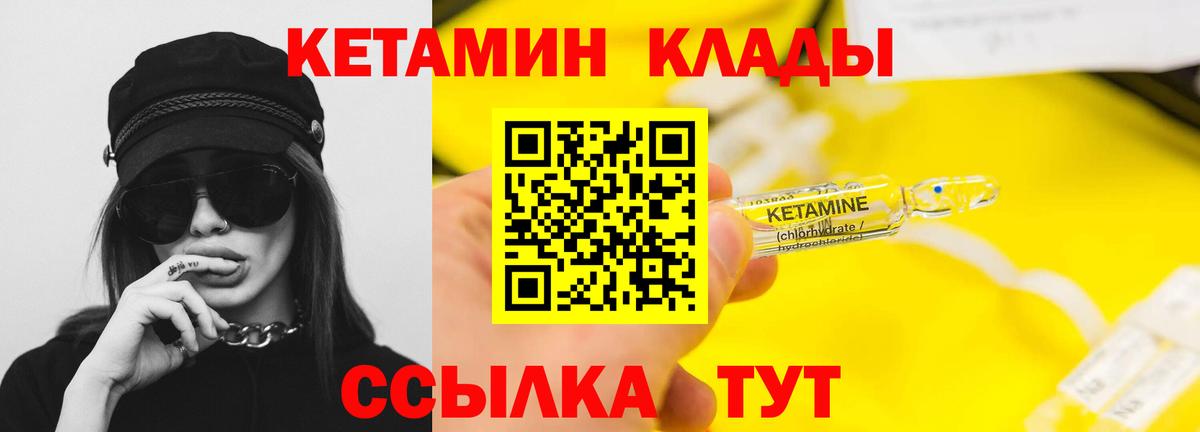 Кетамин ketamine Верхняя Салда
