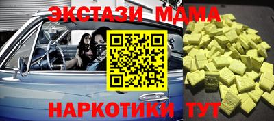 МДМА Малоярославец