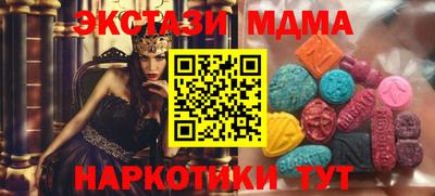 МДМА Малоярославец