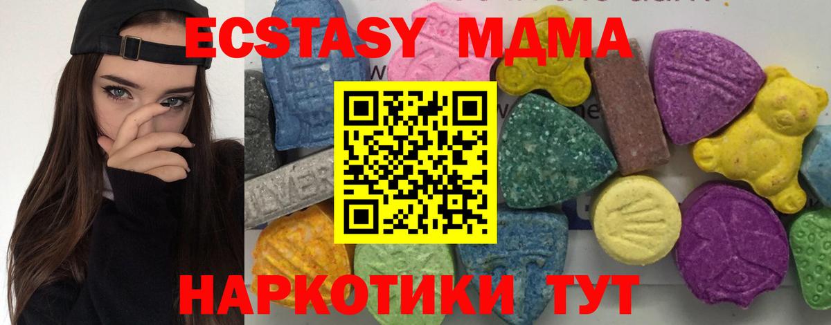МДМА молли  MDMA  MDMA молли  Верхняя Салда  Вход с VPN 