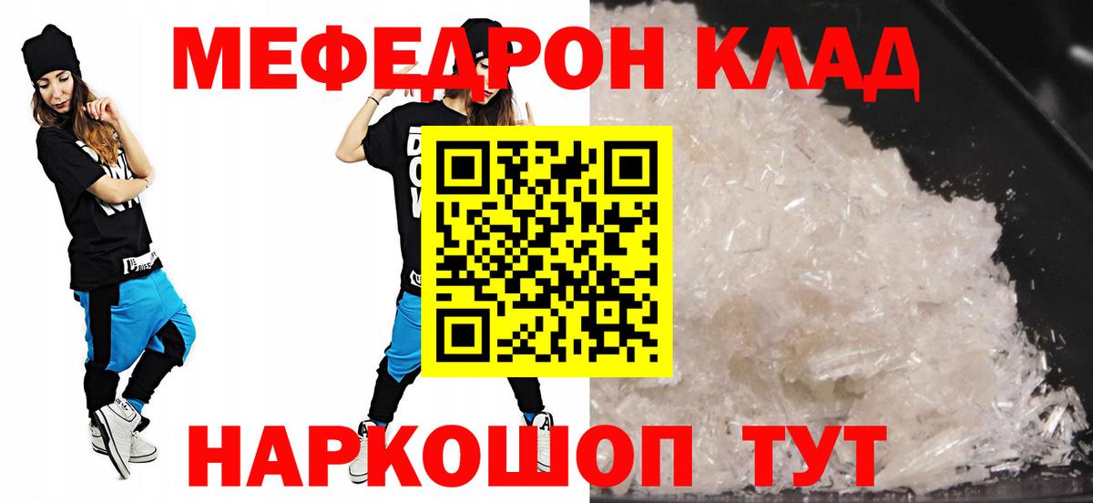 МЕФ VHQ  Вход с VPN  Меф 4 MMC  МЕФ  Меф  дарнет шоп  Верхняя Салда 