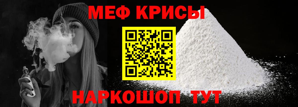 Мефедрон мука Верхняя Салда