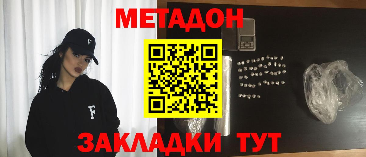 МЕТАДОН methadone  Метадон мёд  ОМГ ОМГ рабочий сайт  Верхняя Салда  Вход с VPN 