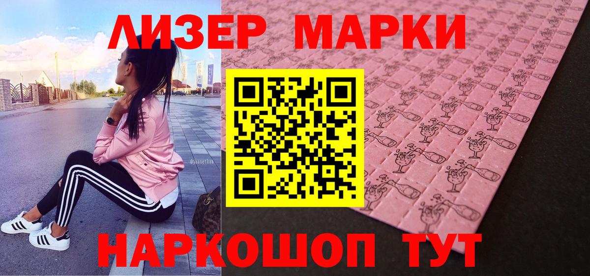 Марки 25I-NBOMe 1500мкг  Вход с VPN  Верхняя Салда 
